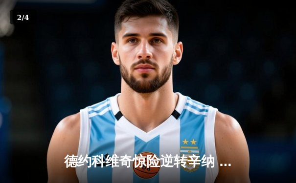 德约科维奇惊险逆转辛纳 第10次加冕温网男单冠军 - 2