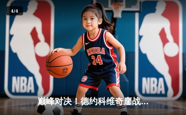 巅峰对决！德约科维奇鏖战五盘险胜阿尔卡拉斯，第七次加冕温网王冠 - 4