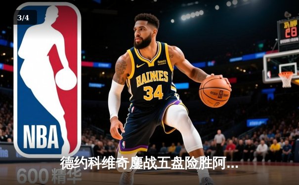 德约科维奇鏖战五盘险胜阿尔卡拉斯，第七次加冕温网冠军创历史 - 3